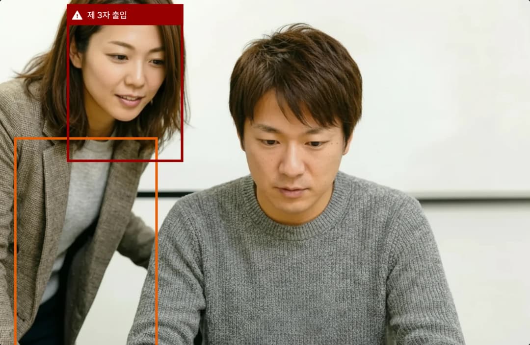 제 3자 출입 감지 화면