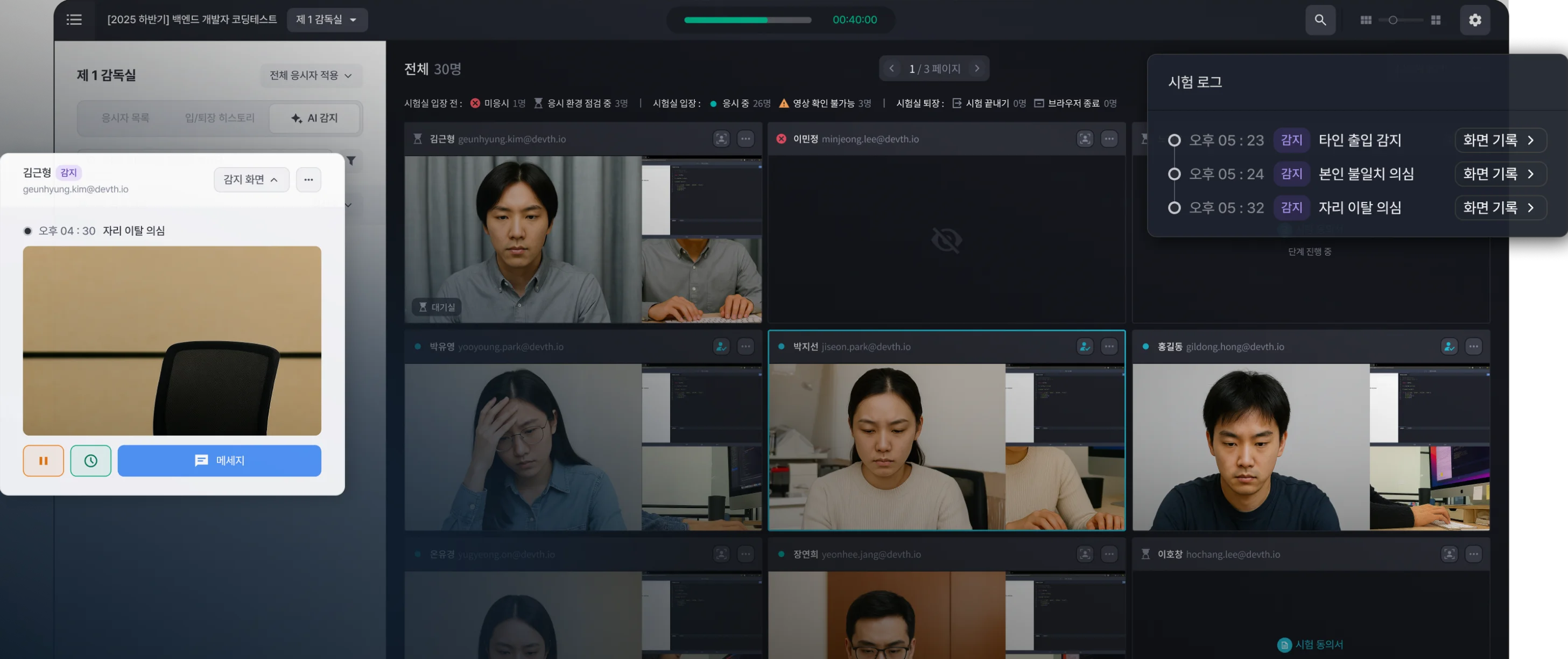 AI Obserview 감독 대시보드 화면