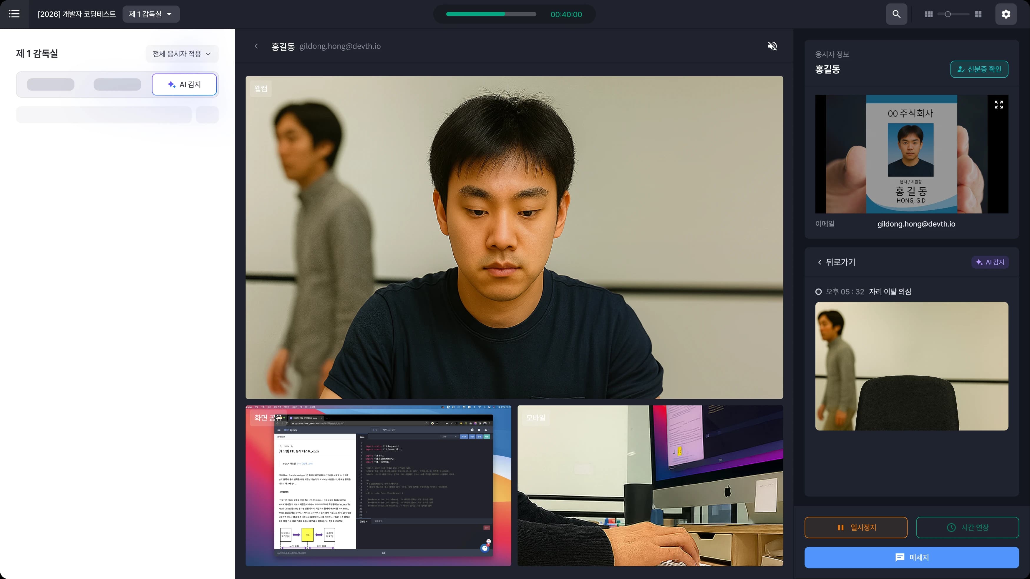 AI Obserview dashboard