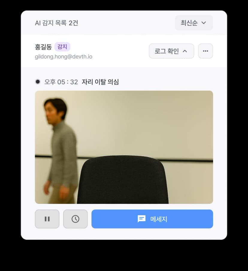 AI detection panel